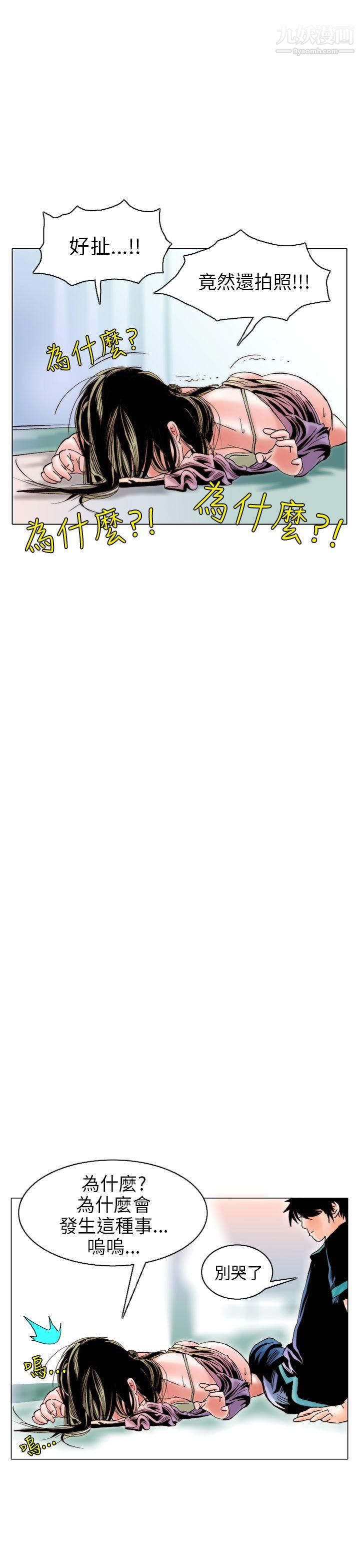 秘密Story96认识的姐姐[10]