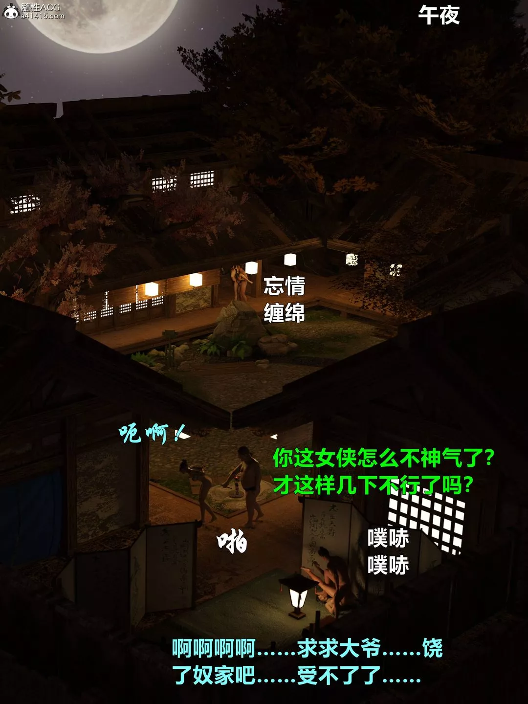 [3D]迷欲绑缚-第07话 - 图片 75