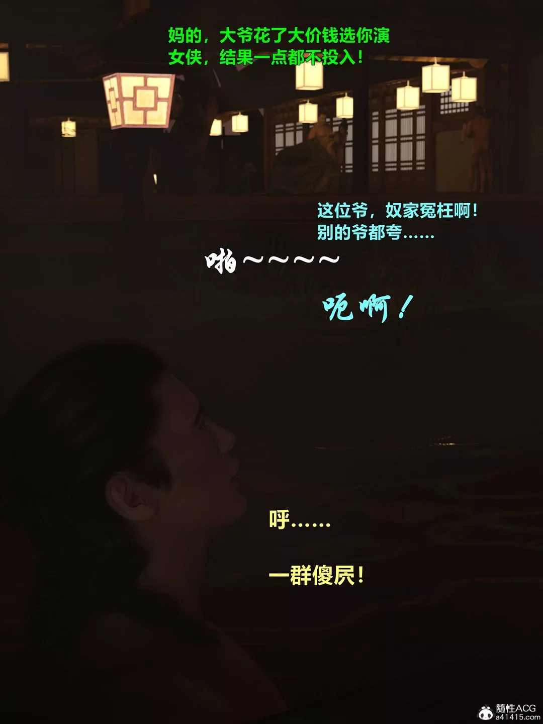 [3D]迷欲綁縛第07話
