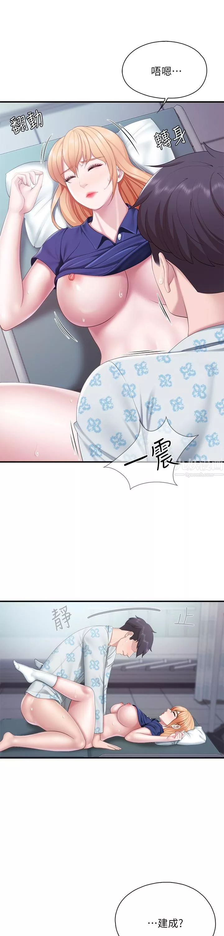 親子餐廳的媽媽們第33話-主動張開雙腿的晨熙