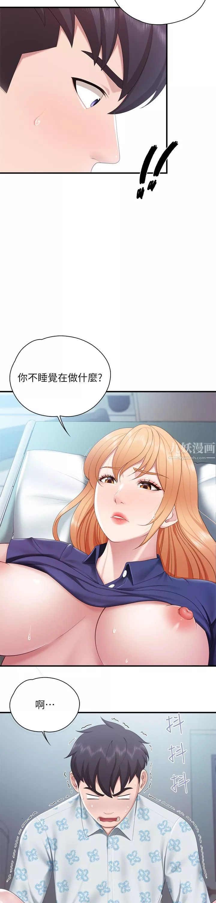 親子餐廳的媽媽們第33話-主動張開雙腿的晨熙