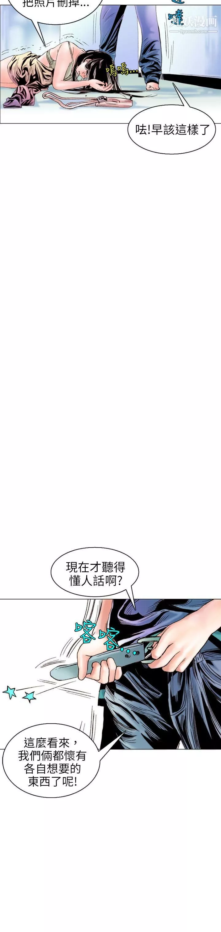 秘密Story-96认识的姐姐[10] - 图片 19
