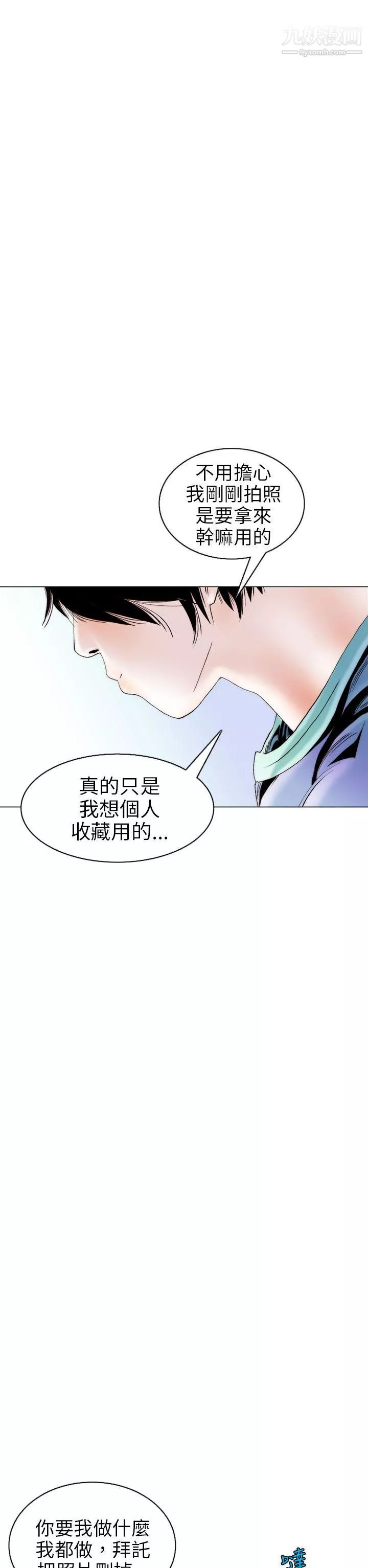 秘密Story-96认识的姐姐[10] - 图片 18