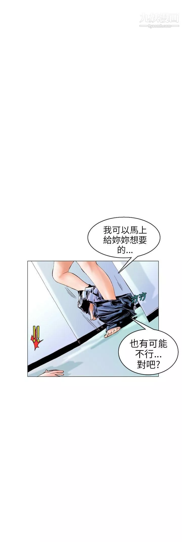 秘密Story-96认识的姐姐[10] - 图片 20