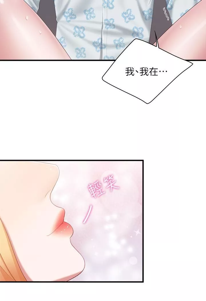 亲子餐厅的妈妈们-第33话-主动张开双腿的晨熙 - 图片 31