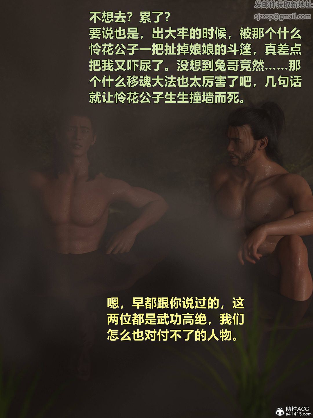 [3D]迷欲绑缚第07话