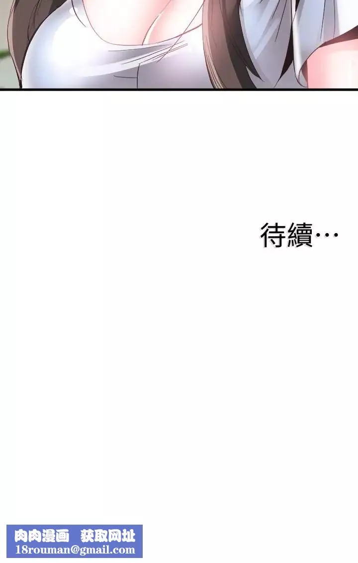 校園LIVE秀第39話-無法挽回的局面