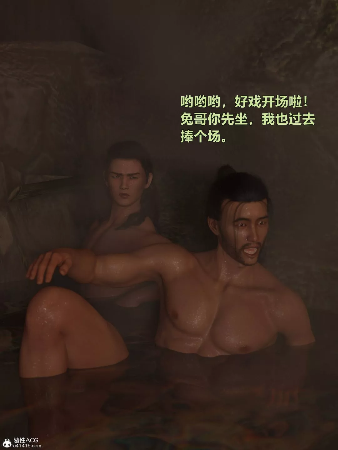 [3D]迷欲綁縛第07話