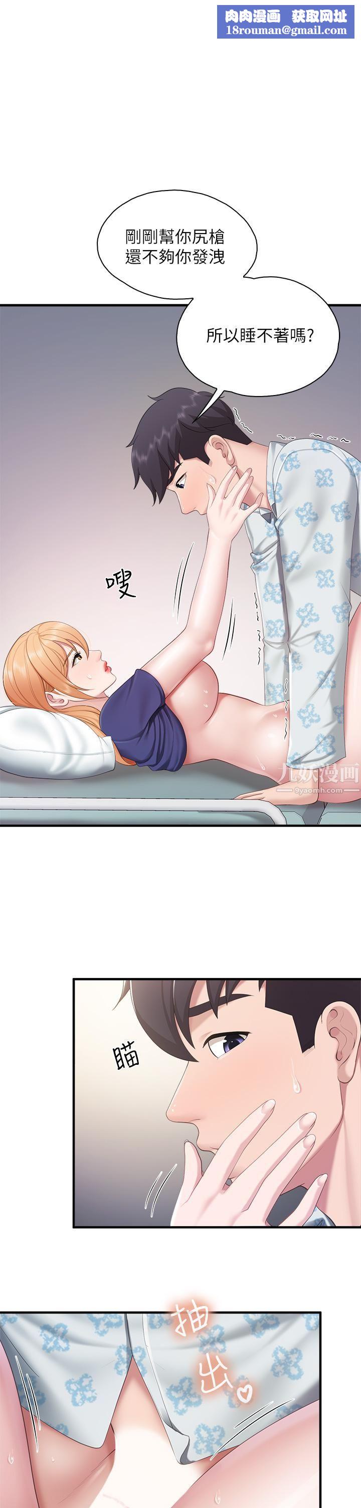 亲子餐厅的妈妈们第34话-没穿内裤来探病的阿姨