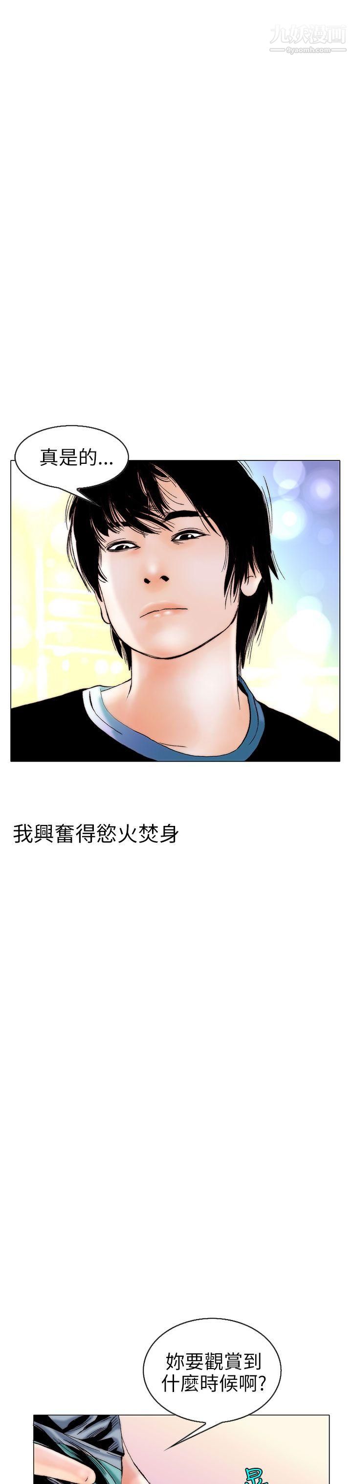 秘密Story97认识的姐姐[11]