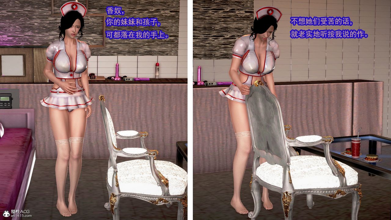 [3D]冰峰魔恋第14话