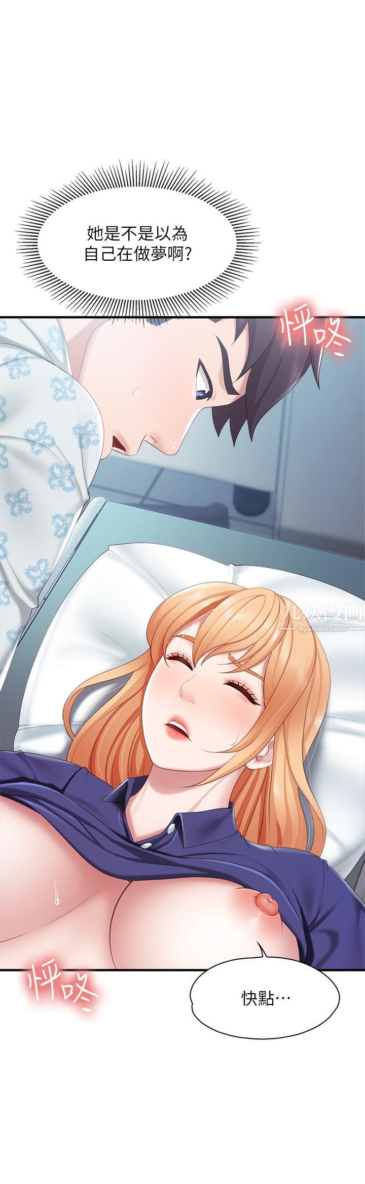 親子餐廳的媽媽們第34話-沒穿內褲來探病的阿姨