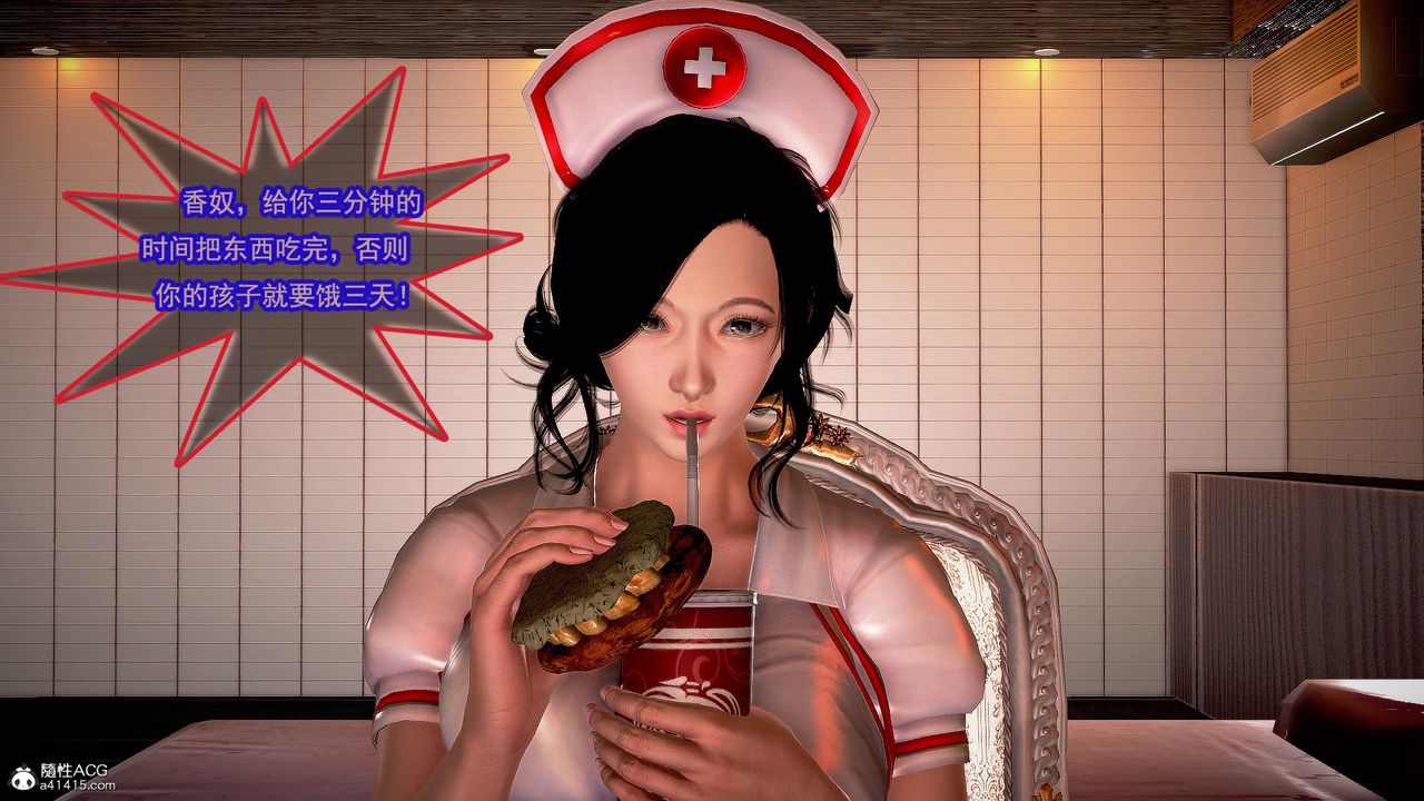 [3D]冰峰魔戀第14話