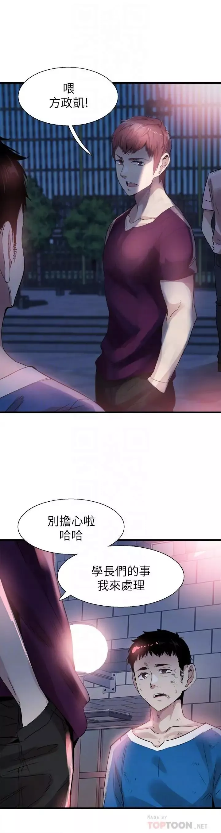 校園LIVE秀第40話-用身體幫忙治療