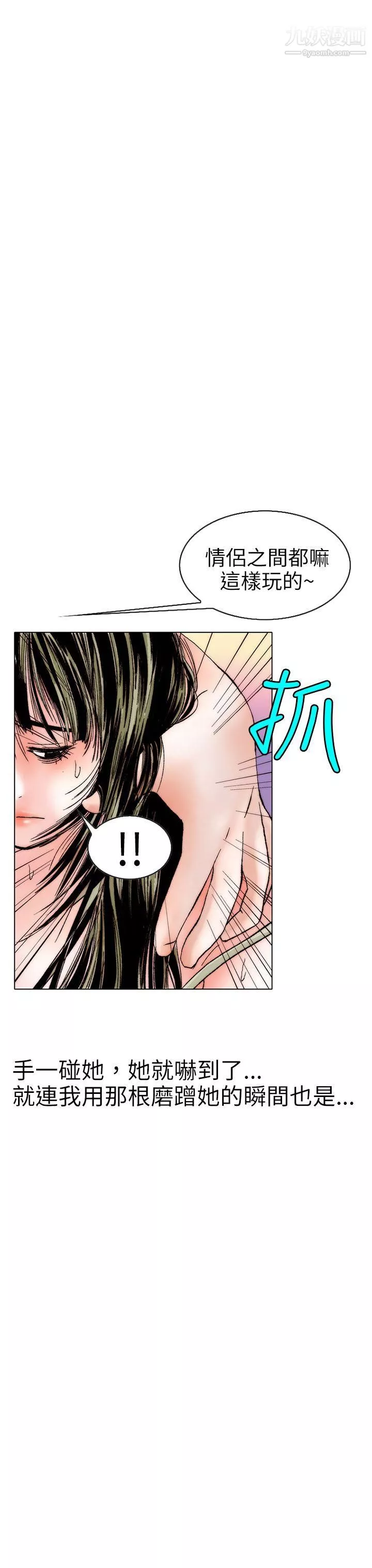 秘密Story-97认识的姐姐[11] - 图片 7