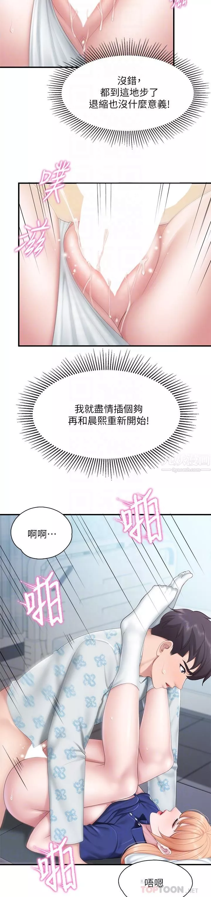亲子餐厅的妈妈们-第34话-没穿内裤来探病的阿姨 - 图片 10