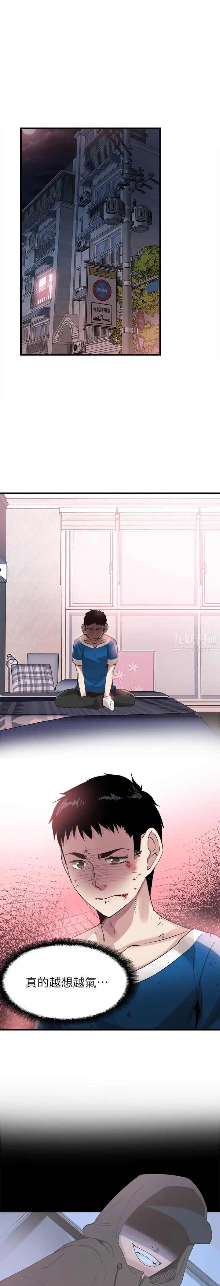 校園LIVE秀第40話-用身體幫忙治療