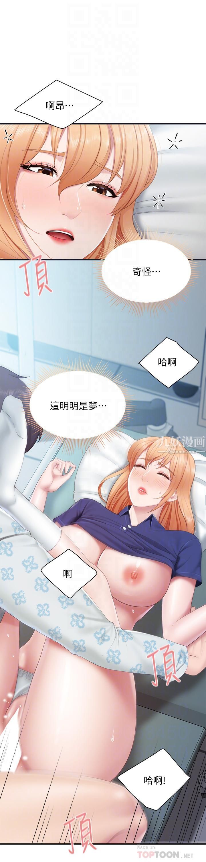 亲子餐厅的妈妈们第34话-没穿内裤来探病的阿姨