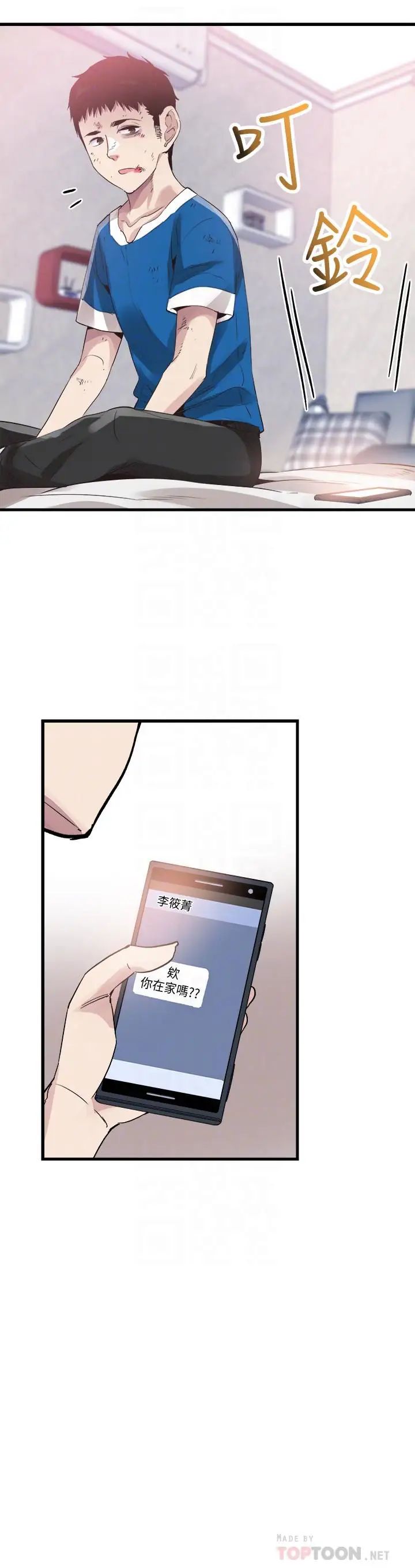 校園LIVE秀第40話-用身體幫忙治療