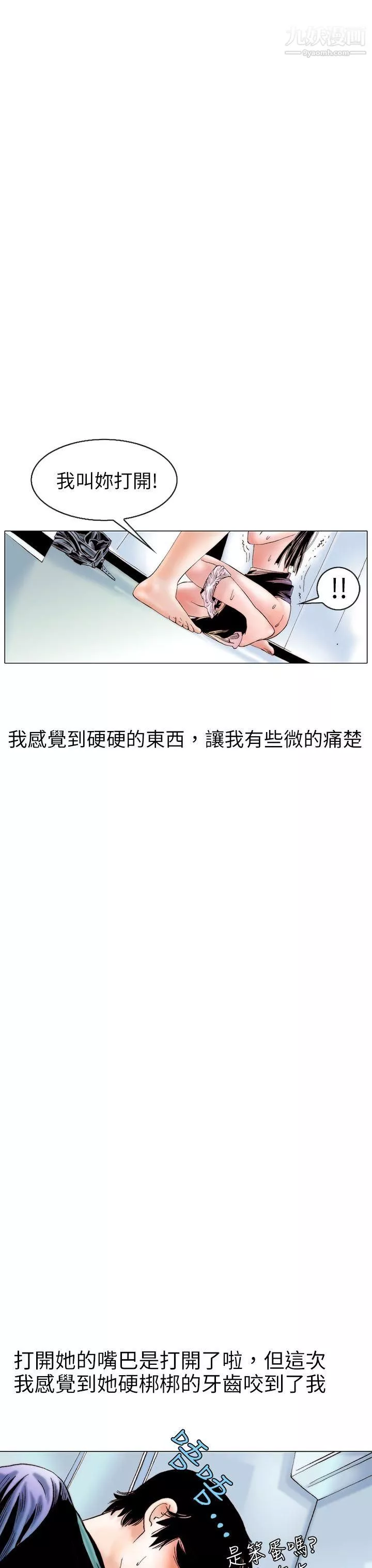 秘密Story97認識的姐姐[11]