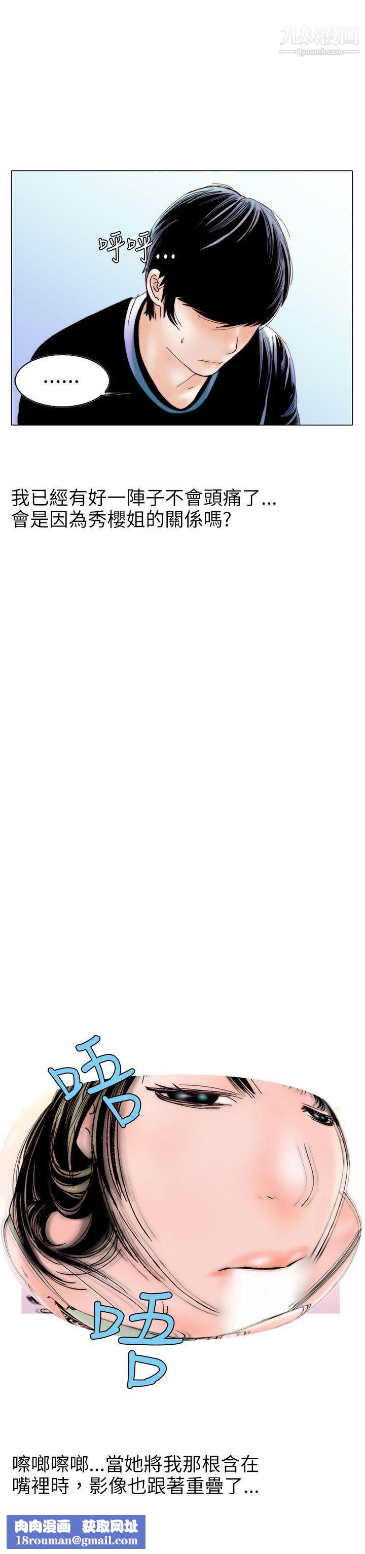 秘密Story97认识的姐姐[11]