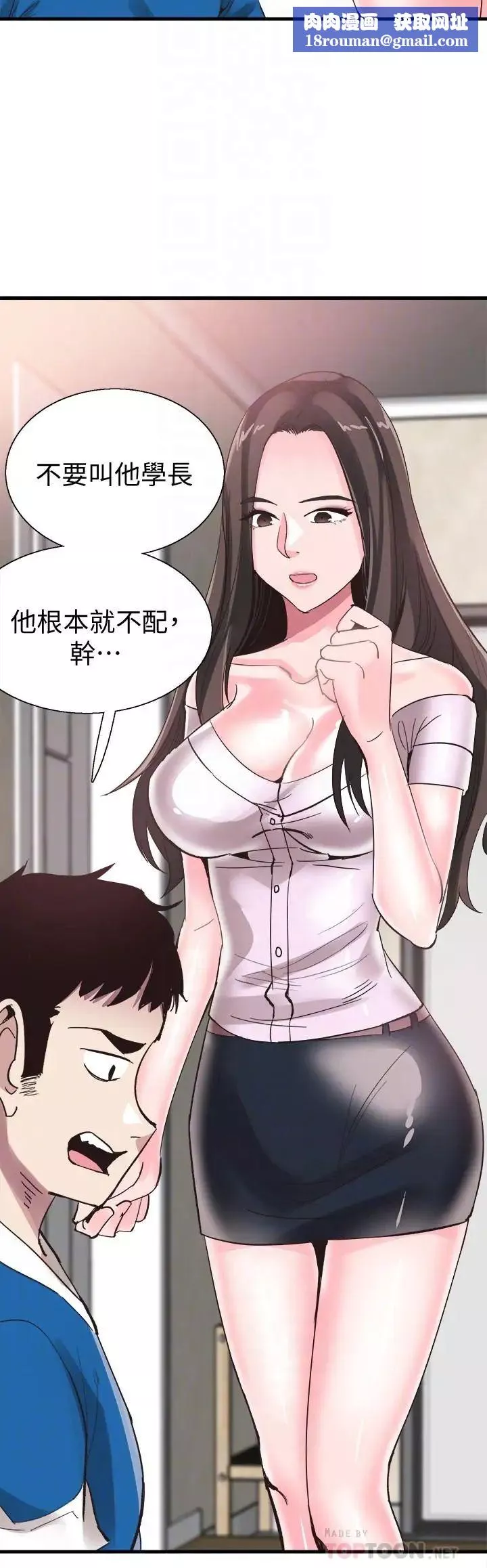 校园LIVE秀-第40话-用身体帮忙治疗 - 图片 16