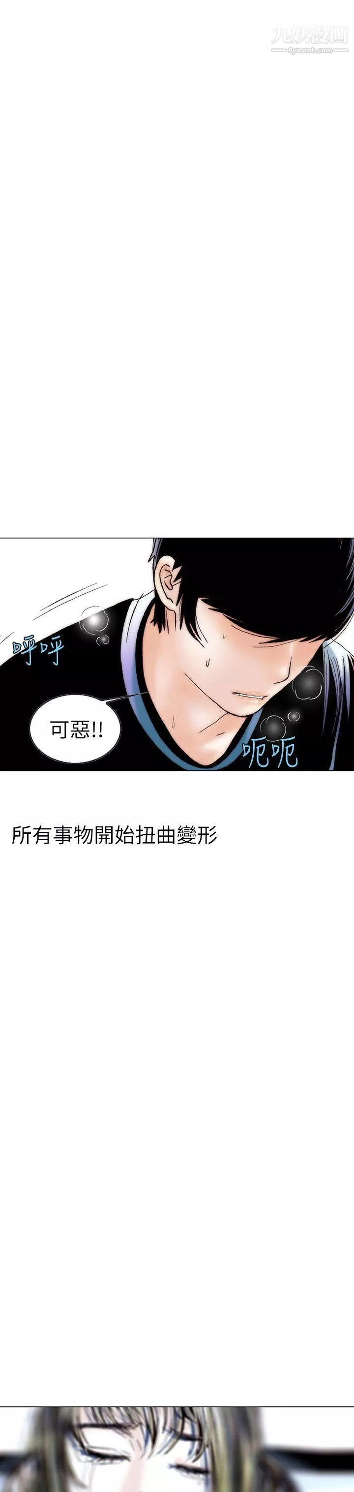 秘密Story97認識的姐姐[11]