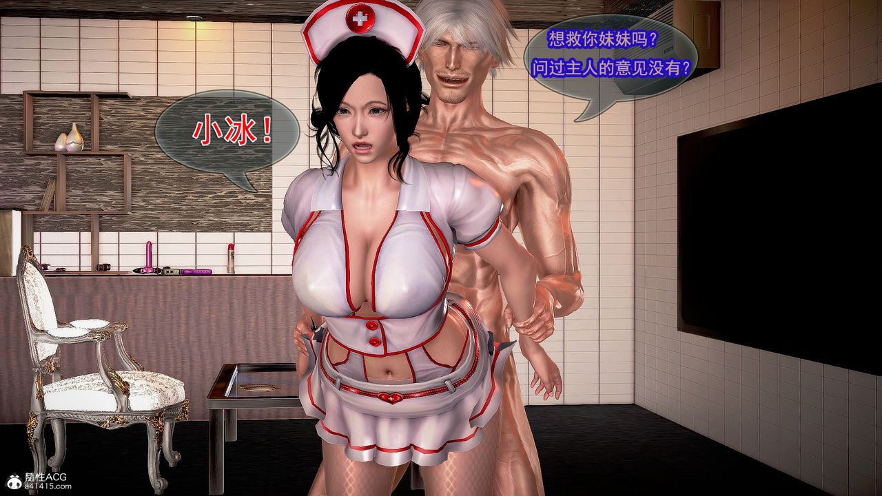 [3D]冰峰魔恋第14话