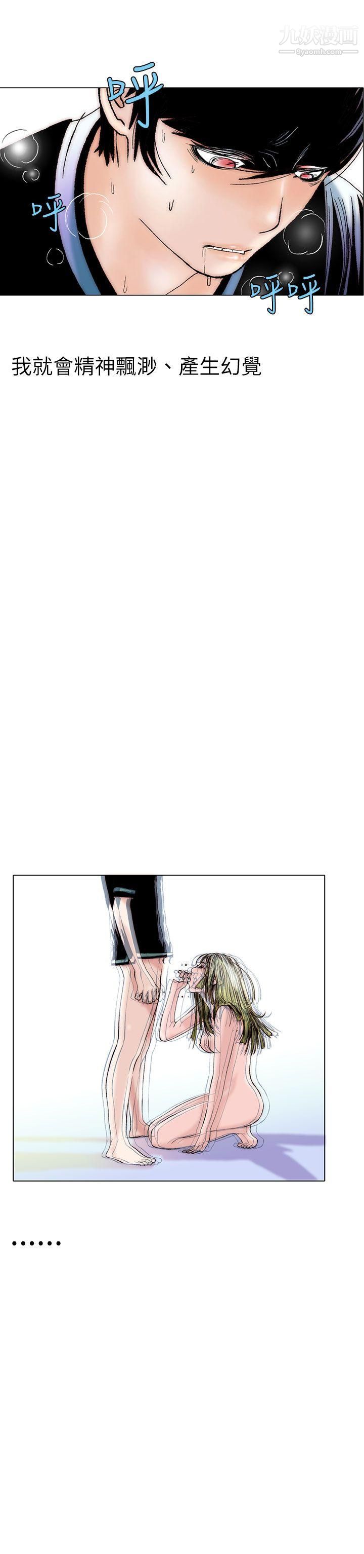 秘密Story97认识的姐姐[11]