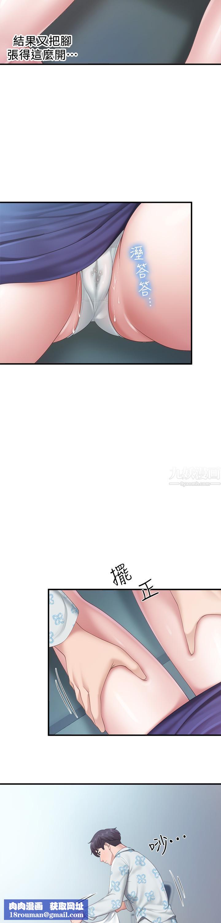 親子餐廳的媽媽們第34話-沒穿內褲來探病的阿姨