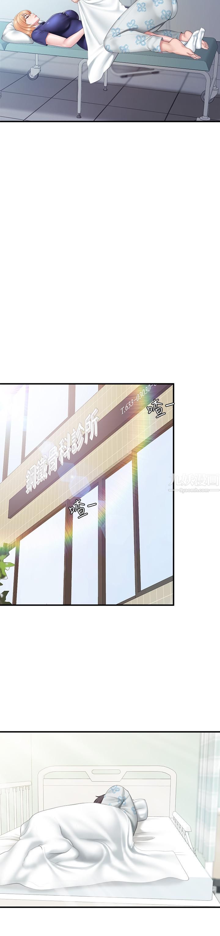 親子餐廳的媽媽們第34話-沒穿內褲來探病的阿姨