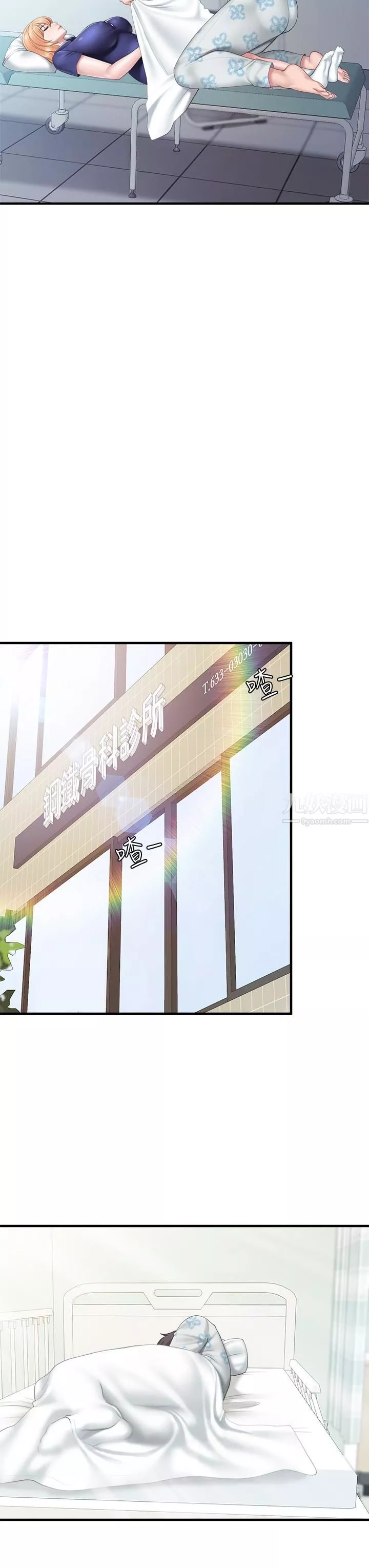 親子餐廳的媽媽們第34話-沒穿內褲來探病的阿姨