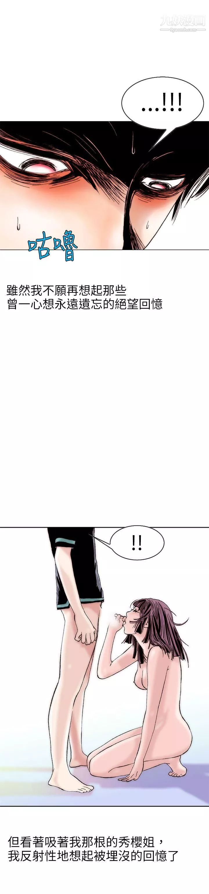 秘密Story-97认识的姐姐[11] - 图片 22