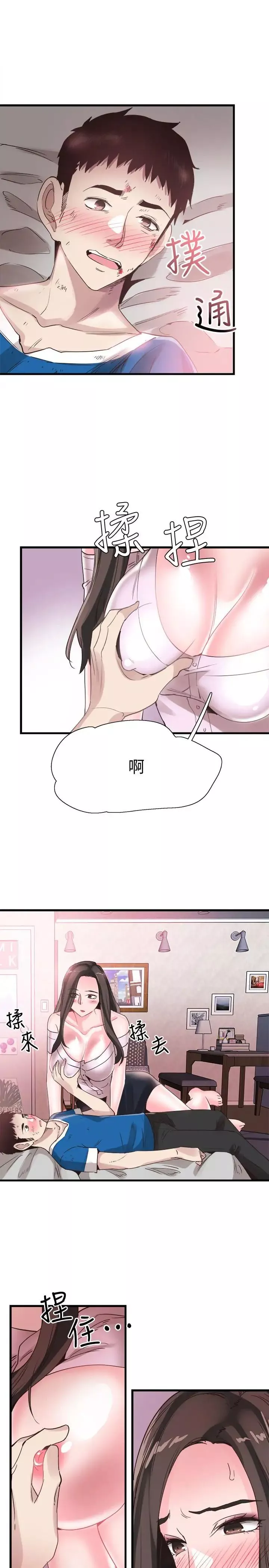 校園LIVE秀第40話-用身體幫忙治療
