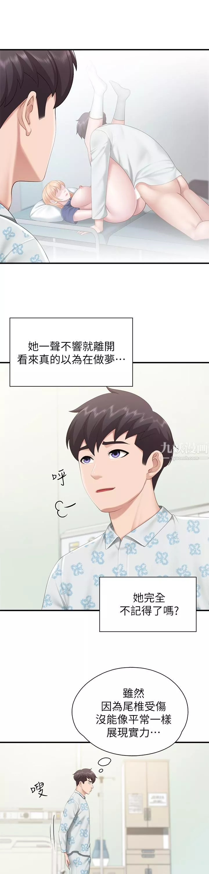 亲子餐厅的妈妈们-第34话-没穿内裤来探病的阿姨 - 图片 25