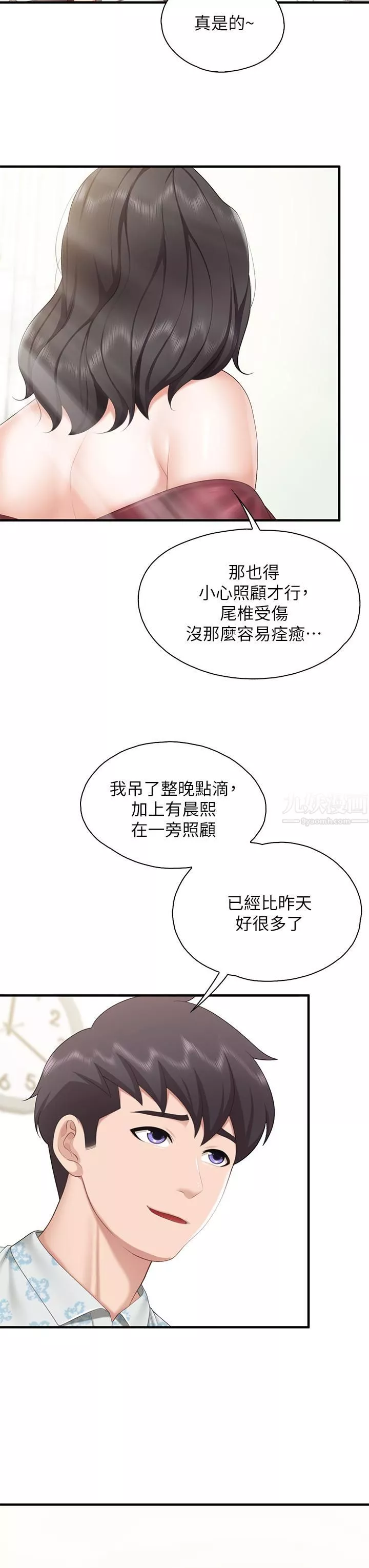 亲子餐厅的妈妈们-第34话-没穿内裤来探病的阿姨 - 图片 30