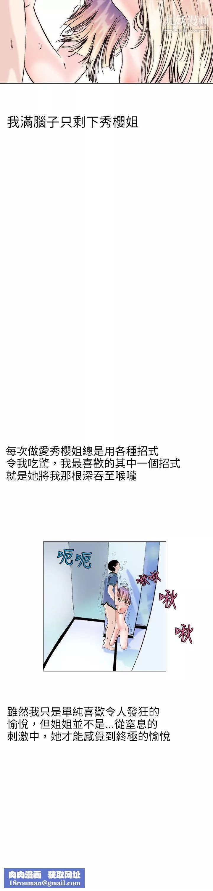 秘密Story-97认识的姐姐[11] - 图片 25