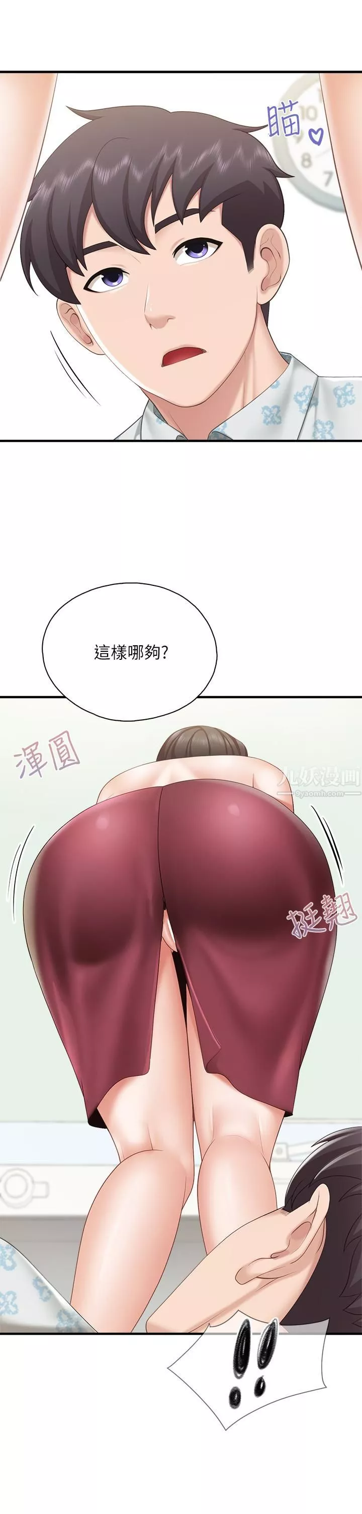 亲子餐厅的妈妈们-第34话-没穿内裤来探病的阿姨 - 图片 32