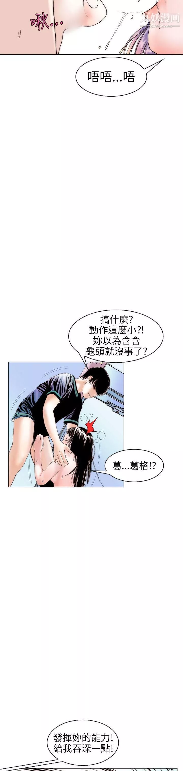 秘密Story98認識的姐姐[12]