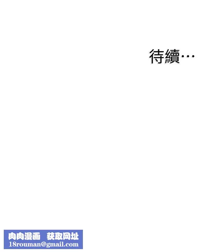 校園LIVE秀第40話-用身體幫忙治療