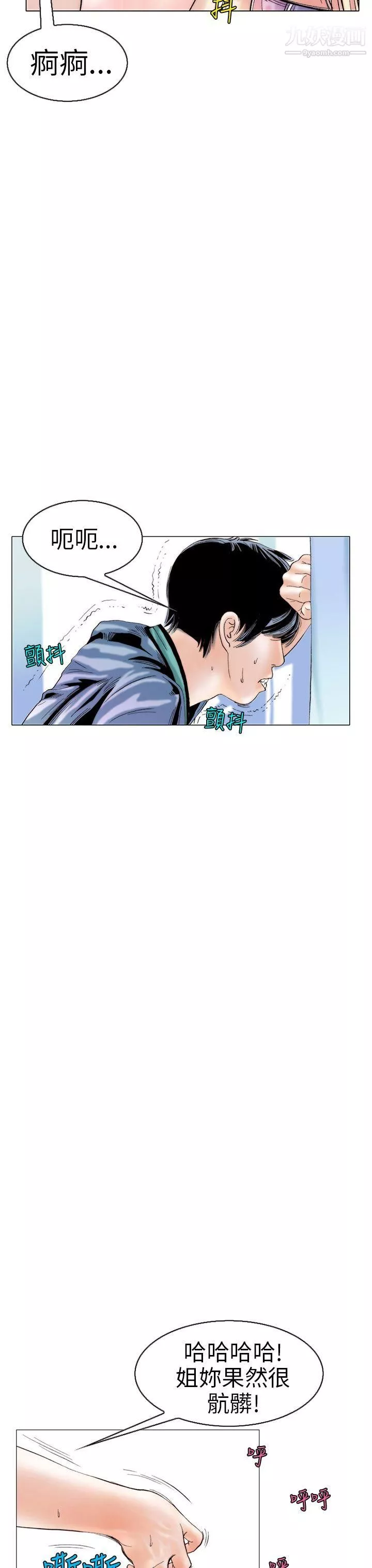 秘密Story-98认识的姐姐[12] - 图片 7