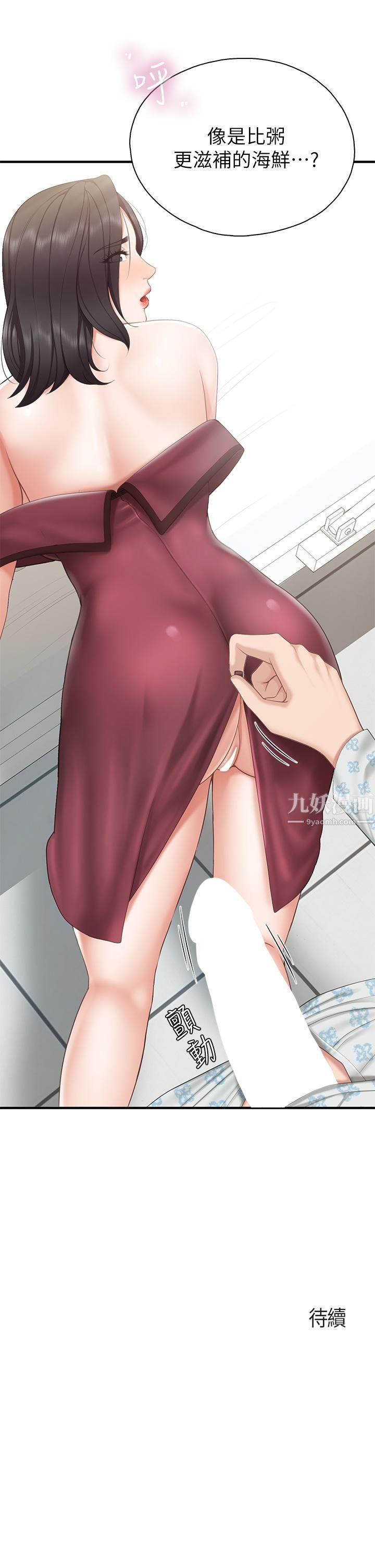 親子餐廳的媽媽們第34話-沒穿內褲來探病的阿姨