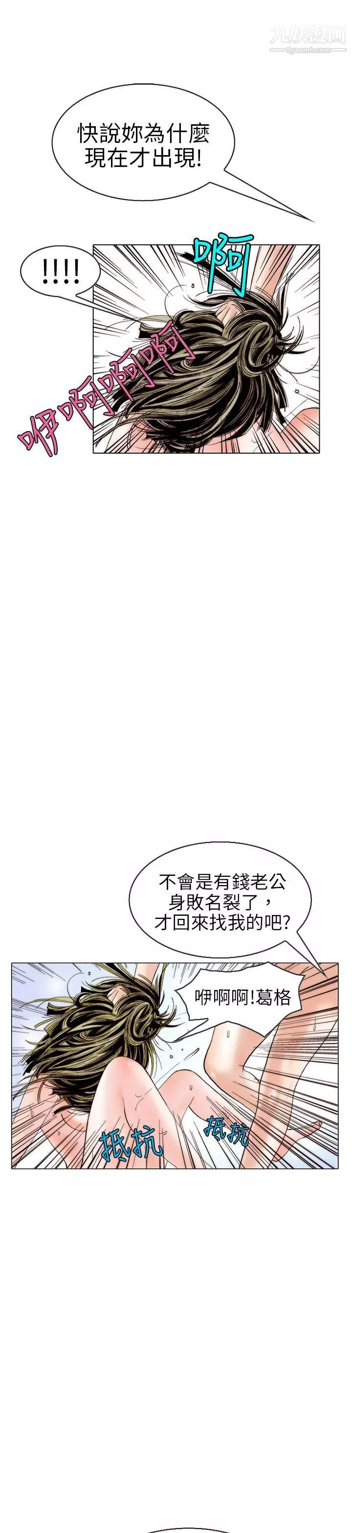 秘密Story-98认识的姐姐[12] - 图片 9