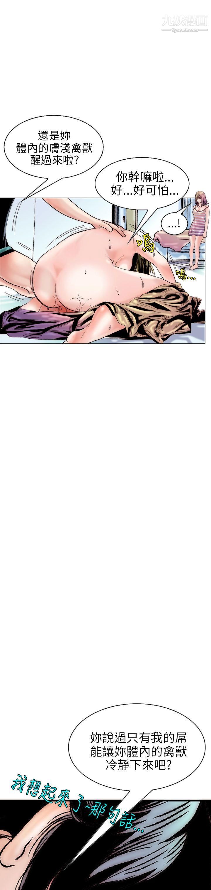 秘密Story98认识的姐姐[12]