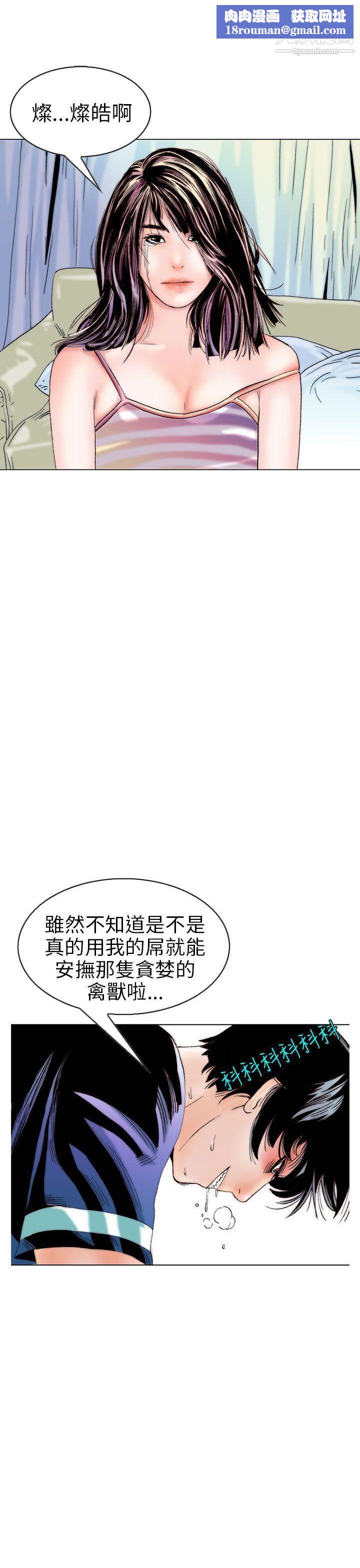 秘密Story98認識的姐姐[12]