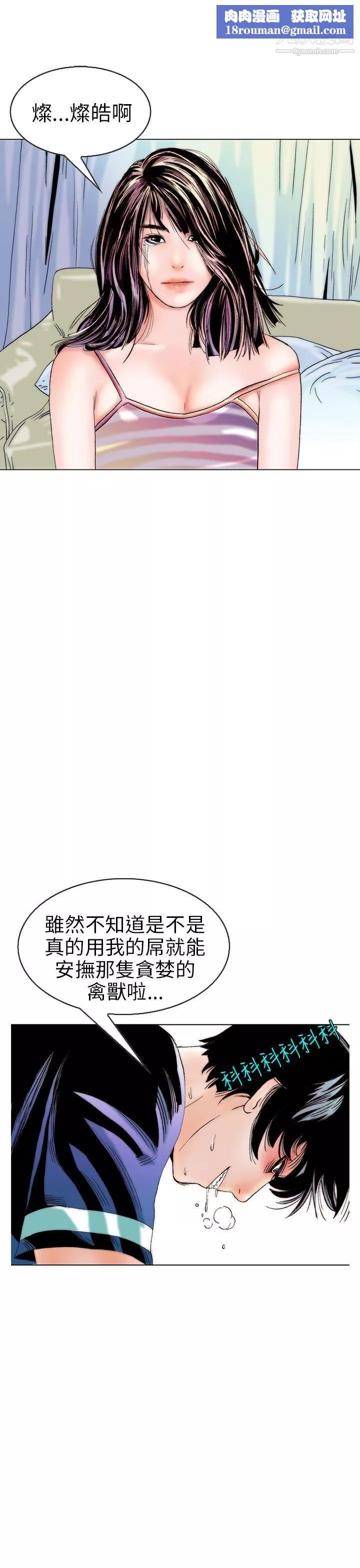 秘密Story-98认识的姐姐[12] - 图片 13