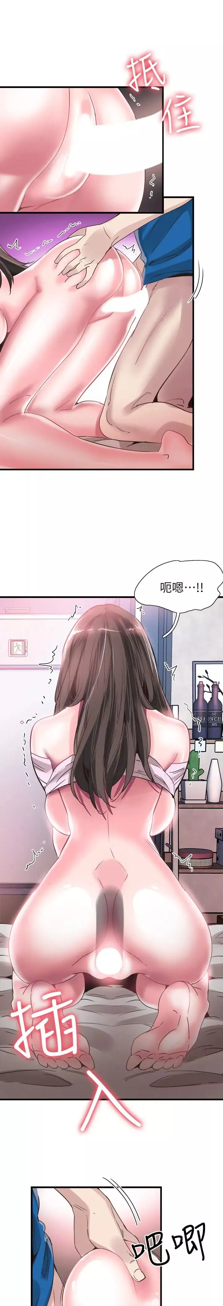 校園LIVE秀第41話-意外對政凱很順從的她
