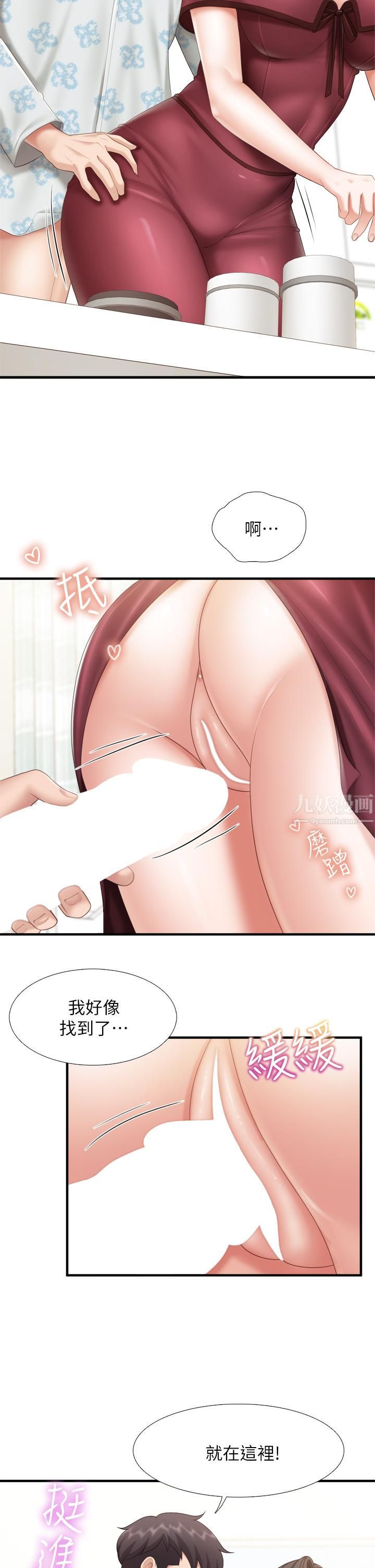 親子餐廳的媽媽們第35話-一滴不剩舔幹凈