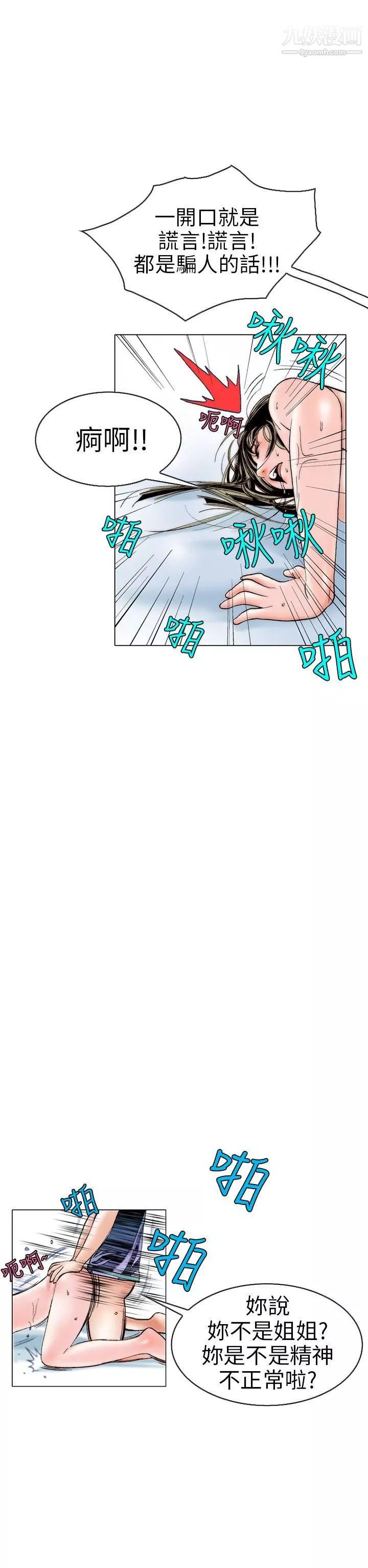 秘密Story-98认识的姐姐[12] - 图片 18