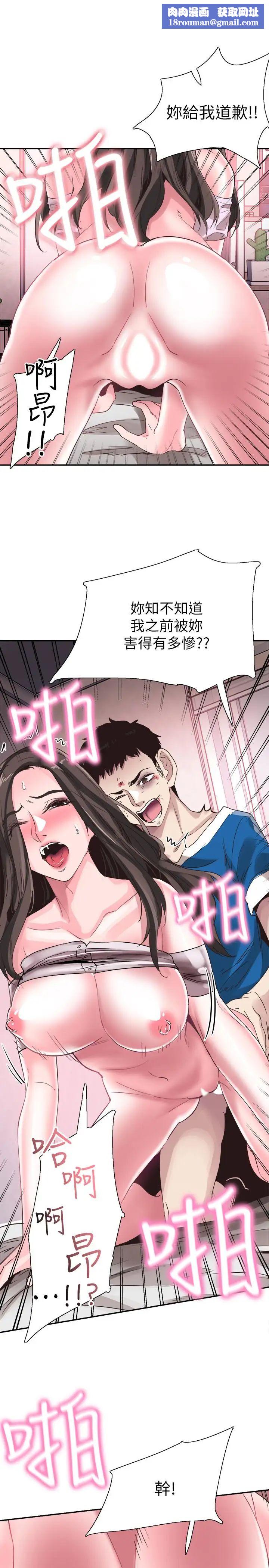 校園LIVE秀第41話-意外對政凱很順從的她